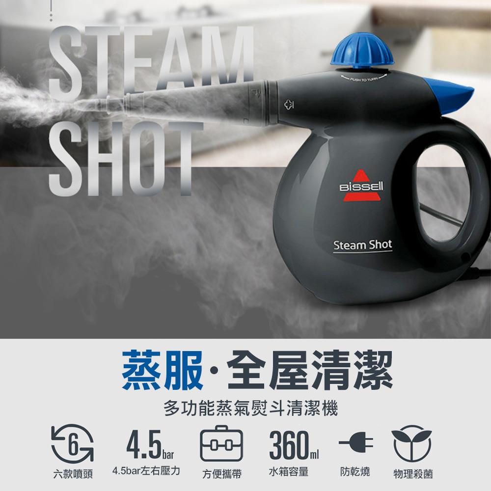 好評開箱 羅好吃愛推薦美國bissell 手持地面蒸氣清潔機2233t 匯聚科技總代理